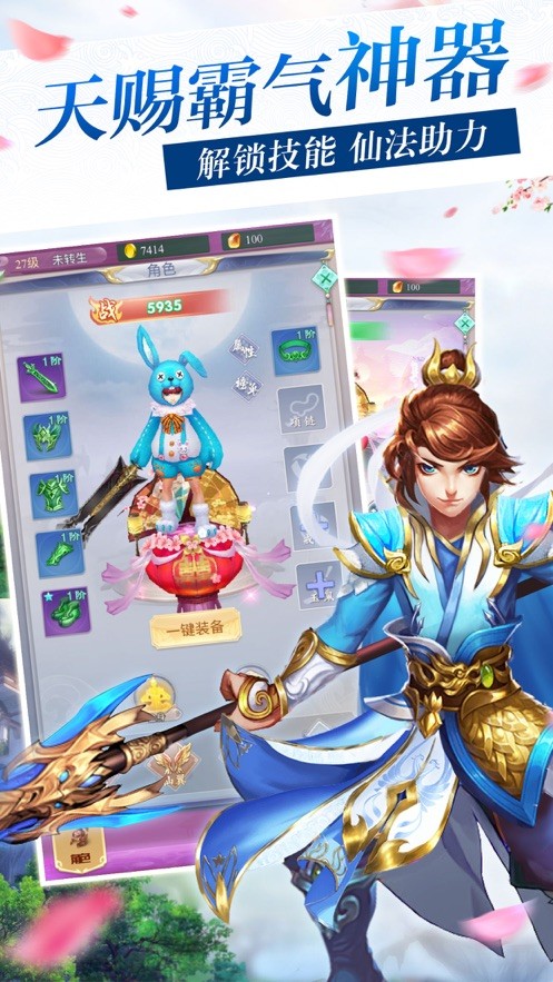 渡魔手册