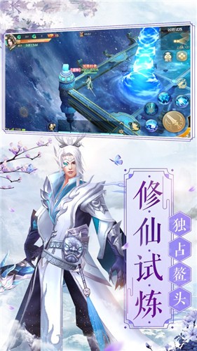 唐三修神记