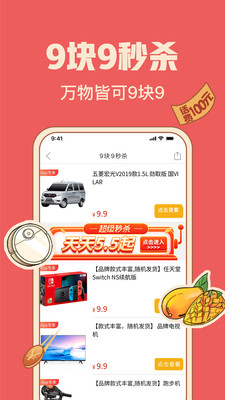 拼多多安全免费版