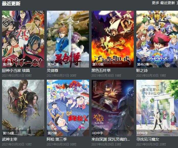 AGE动漫最新官网版