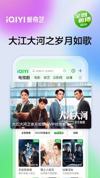 免费下载爱奇艺app