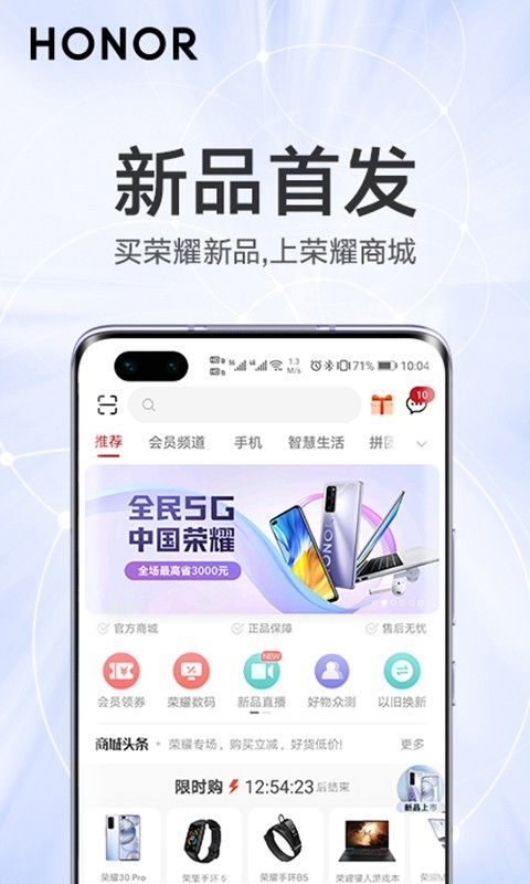 荣耀商城app(HONOR Store)