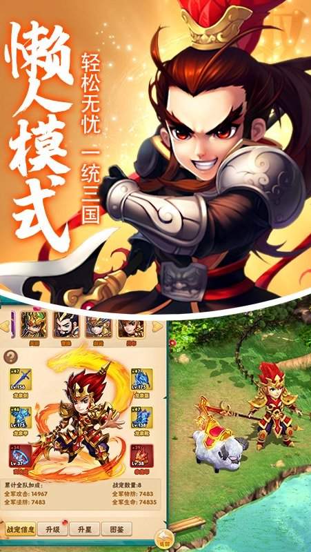 小小三国志无限元宝