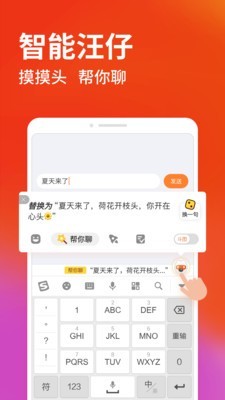 搜狗输入法答题神器