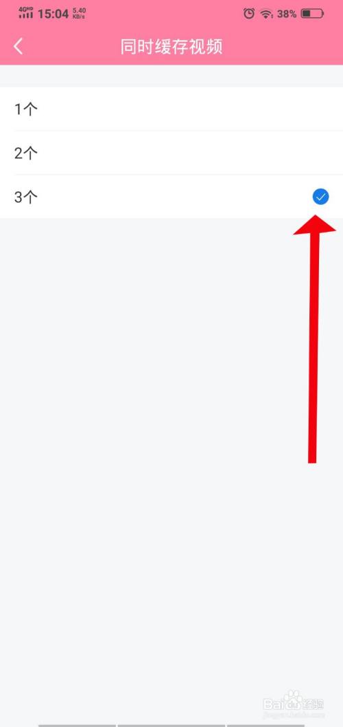 韩剧大全如何设置同时缓存视频数量截图3