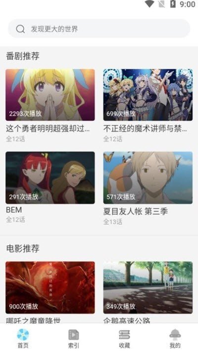 age动漫(AGE动漫)app官方安卓