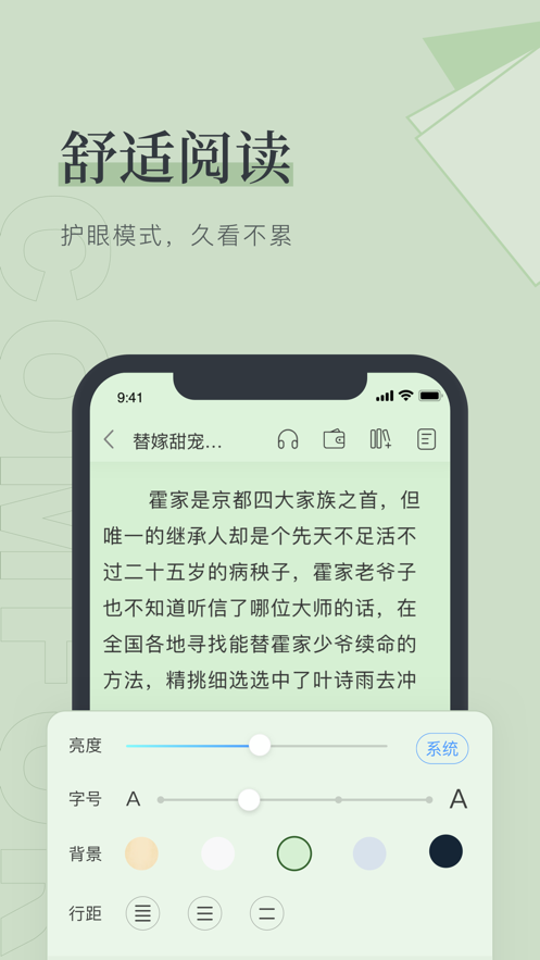 新笔趣阁书城app