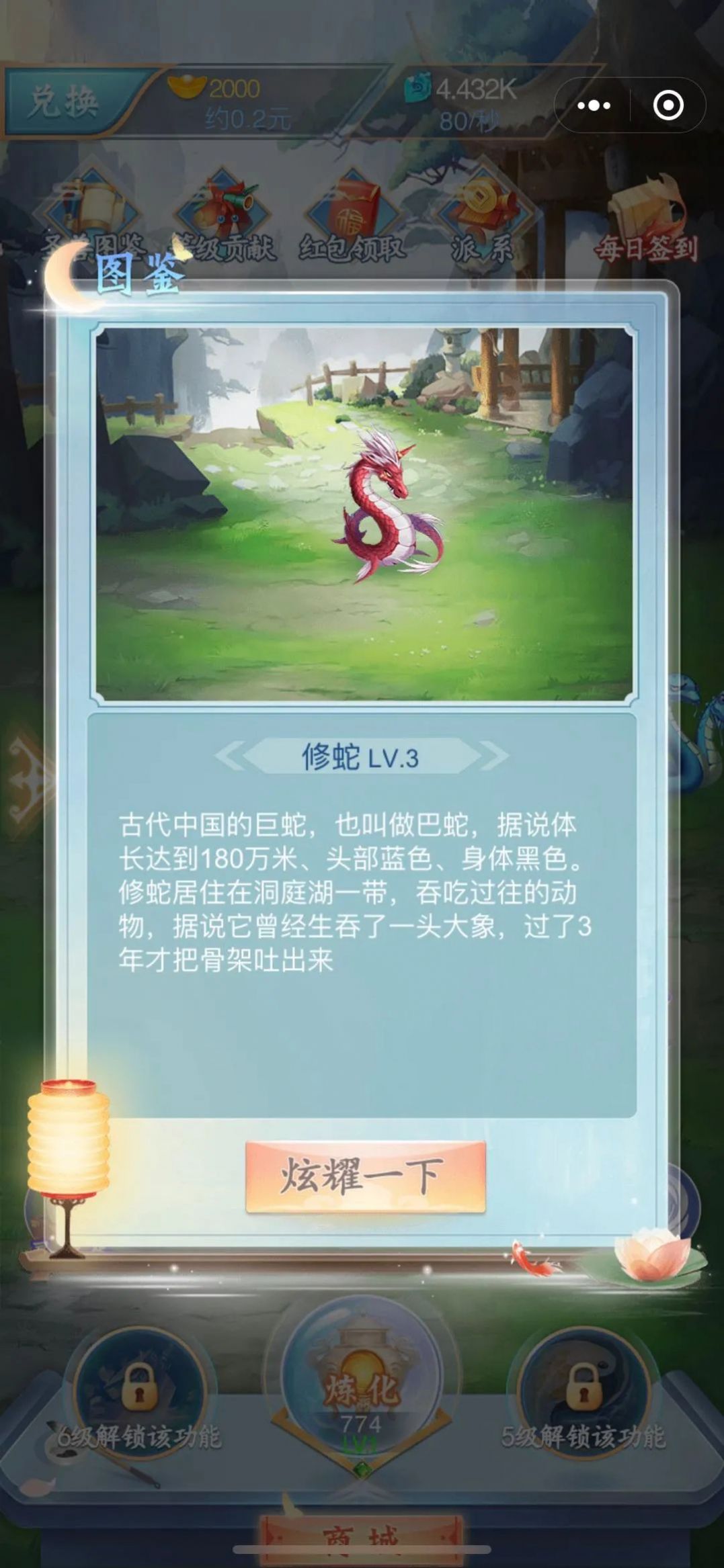 轩辕本纪福利版