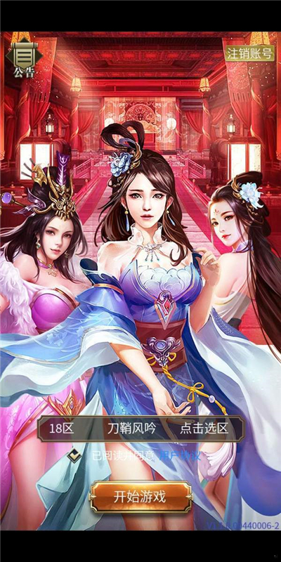 三国后宫团正版(官方去衣)