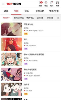 顶通漫画