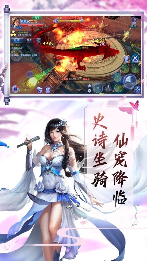 苍穹剑绝
