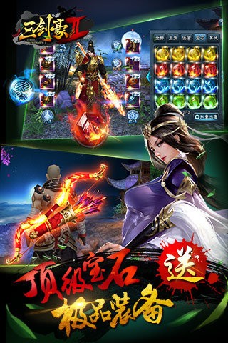 三剑豪2