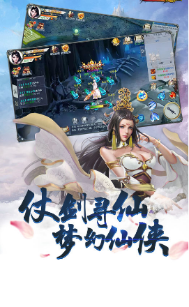 梦仙途