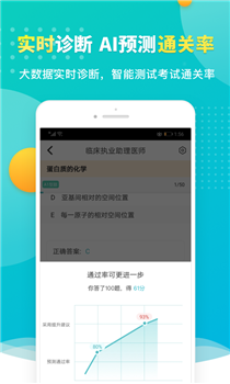 易考必过
