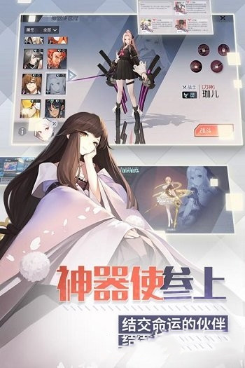 无尽的拉格朗日官方版
