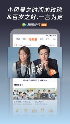 腾讯视频app官方下载