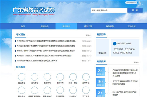 广东高考查分