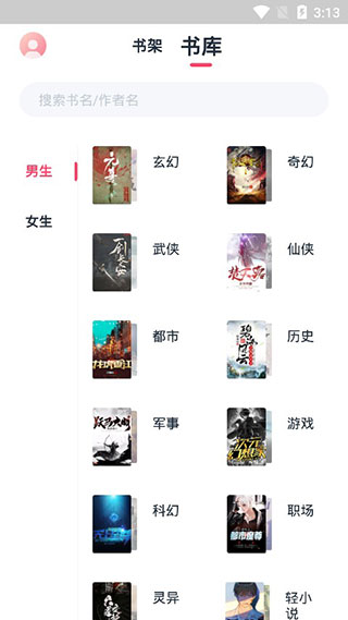 荔枝阅读最新版