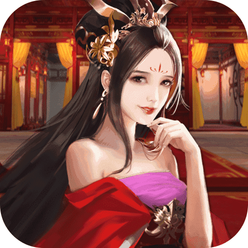 姬战三国正版