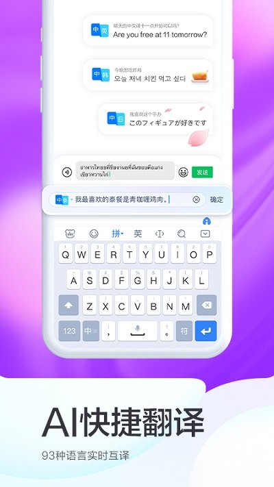 百度输入法最新版