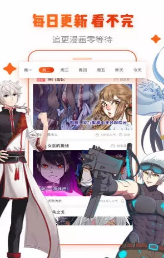 乐语漫画