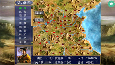 楚汉群英传2手机版