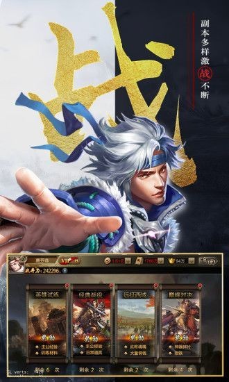 群英三国