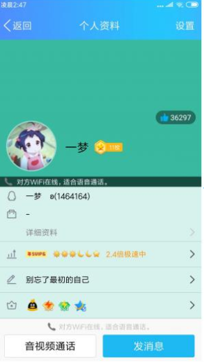 QQ互赞助手app