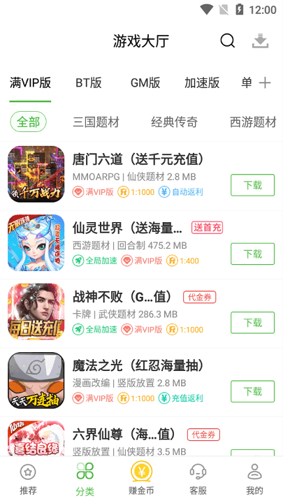 小8游戏盒子(小八游戏盒)