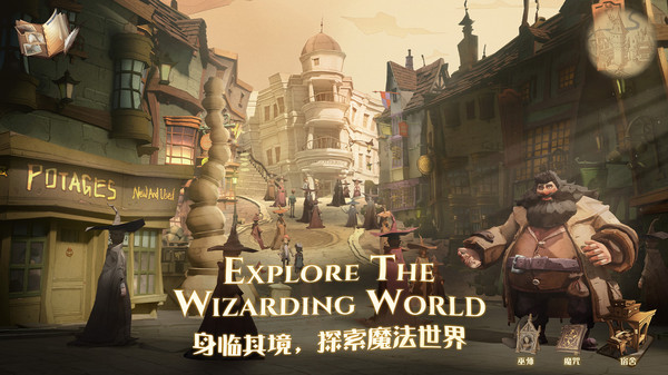 哈利波特:魔法觉醒官方版