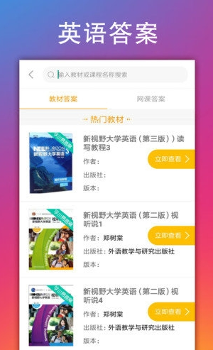学小易app安卓版