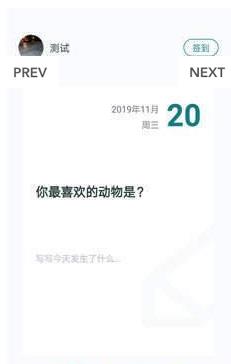 情话达人免费版