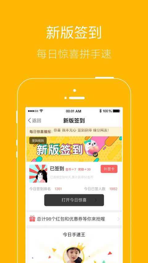 新月光宝盒app免费