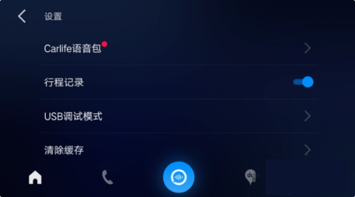 车载百度carlife(可投屏)下载-车载百度carlife官网版下载