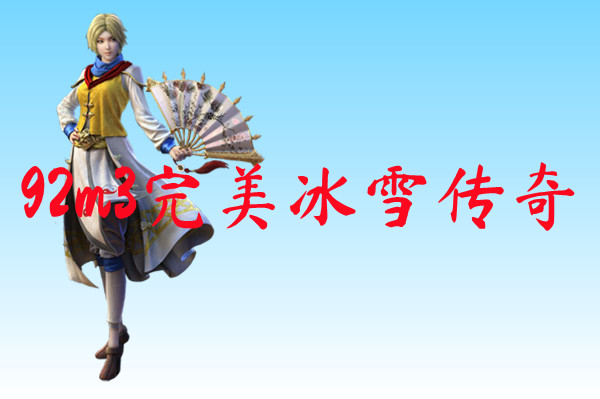 传奇巅峰最传奇