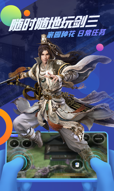 yy追玩