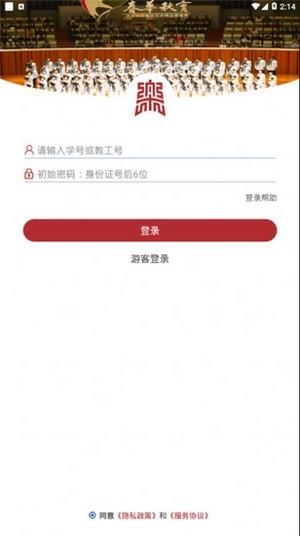 西安音乐学院