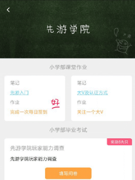 腾讯先游官网