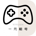 一元租号手游上号器