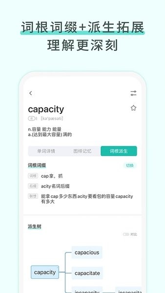 图样单词免费版