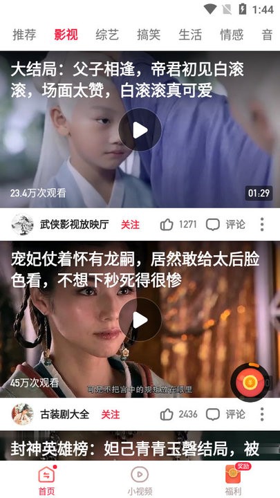 朋朋视频极速版
