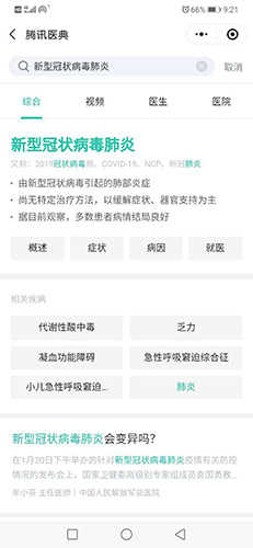 龙江健康码app