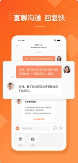 前程无忧app