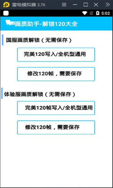 初阳画质助手官方