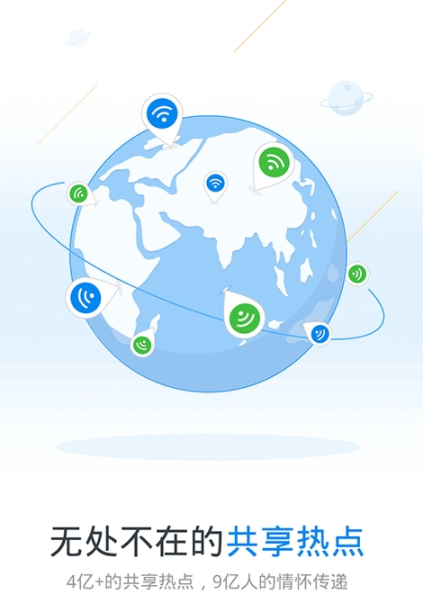 wifi万能解锁器(WiFi Master Key)手机版