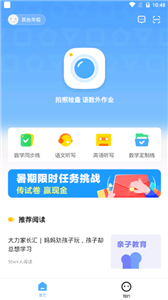 大力AI辅导app