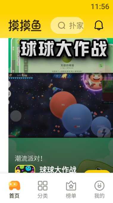 摸摸鱼游戏安装华为