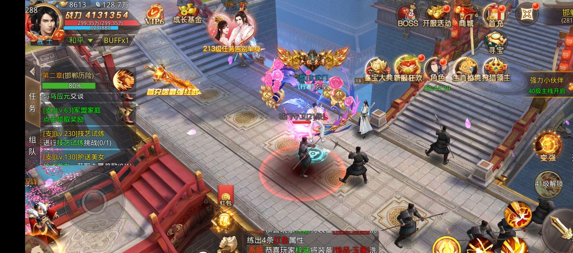 梦回大秦无限元宝版