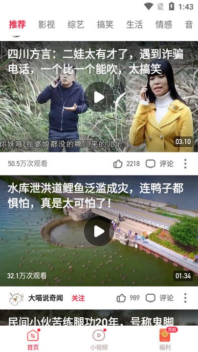 朋朋视频极速版