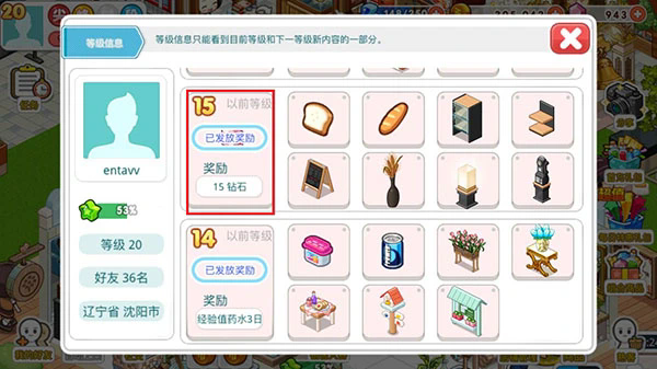 我的便利店